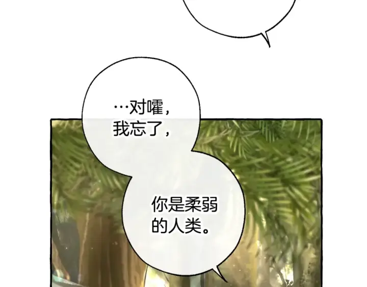 《成为伯爵家的废物》第69话 入水图36