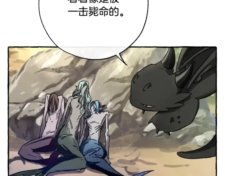 《成为伯爵家的废物》第69话 入水图39