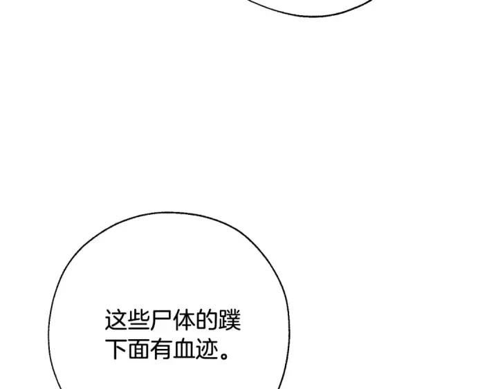 《成为伯爵家的废物》第69话 入水图41