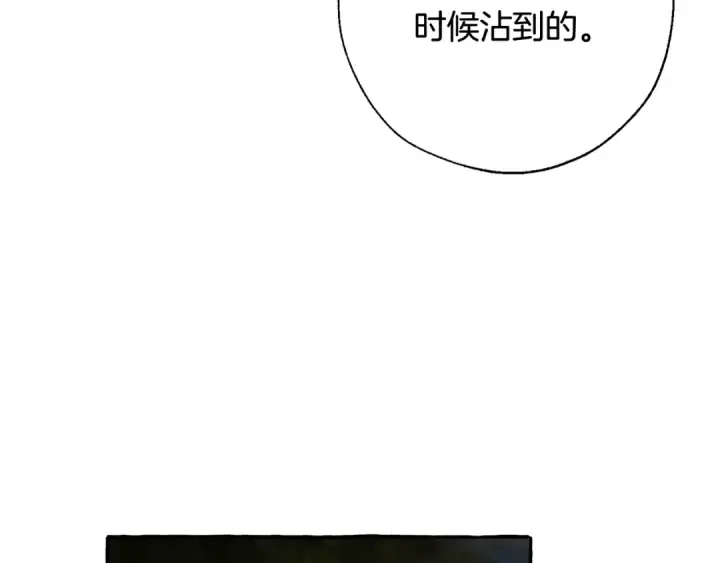 《成为伯爵家的废物》第69话 入水图43