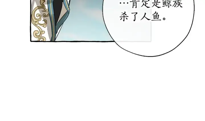 《成为伯爵家的废物》第69话 入水图45