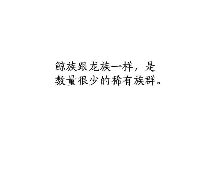 《成为伯爵家的废物》第69话 入水图46