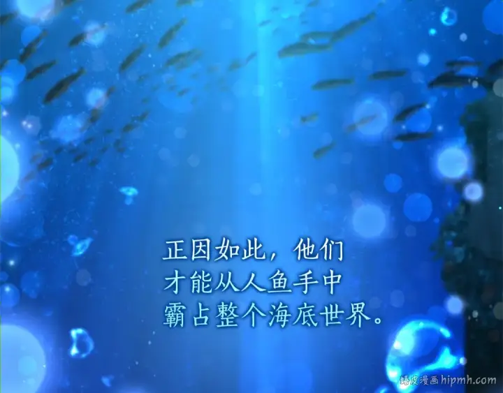 《成为伯爵家的废物》第69话 入水图48