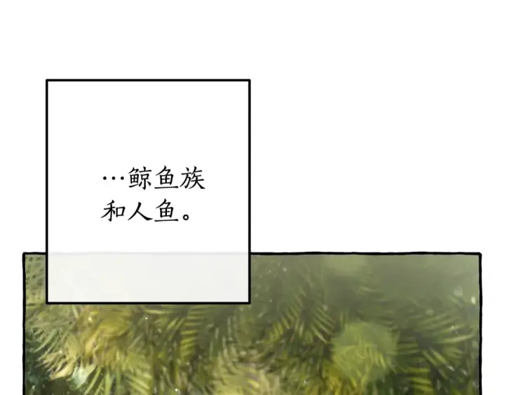 《成为伯爵家的废物》第69话 入水图5