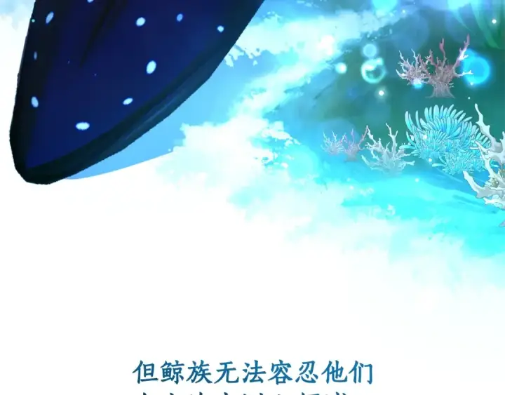 《成为伯爵家的废物》第69话 入水图52