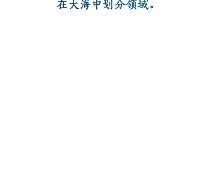 《成为伯爵家的废物》第69话 入水图53