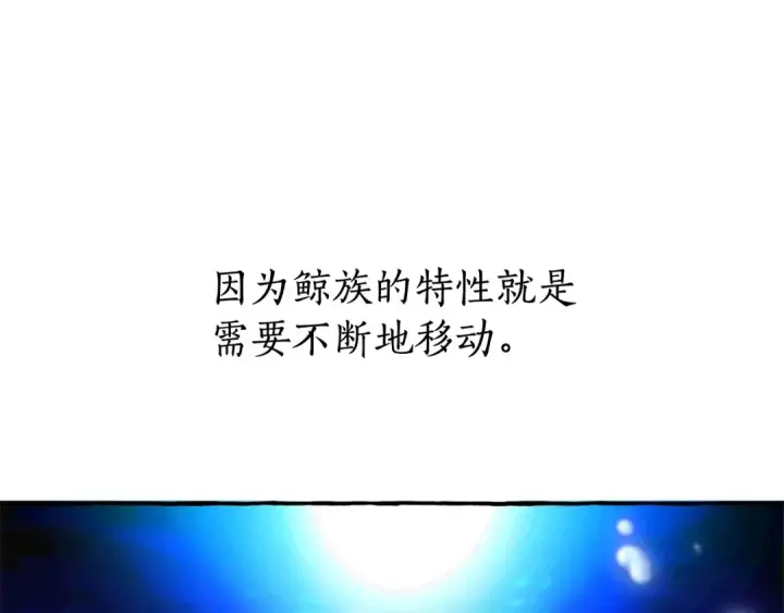 《成为伯爵家的废物》第69话 入水图55