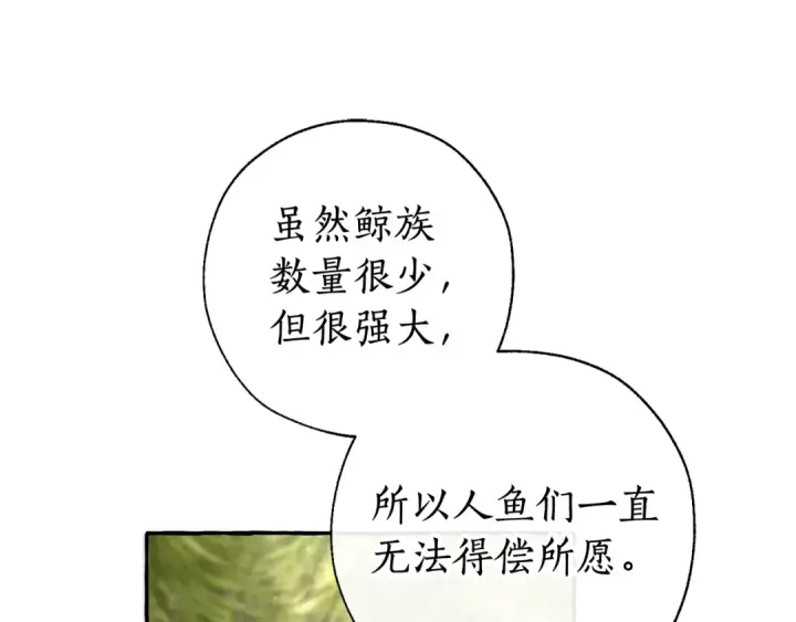 《成为伯爵家的废物》第69话 入水图57