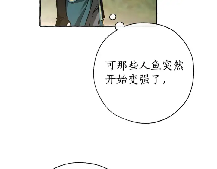 《成为伯爵家的废物》第69话 入水图59