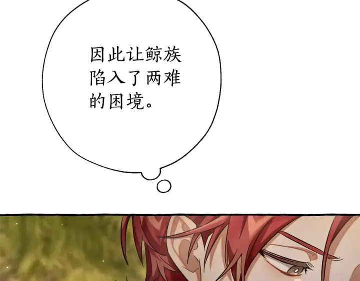 《成为伯爵家的废物》第69话 入水图60