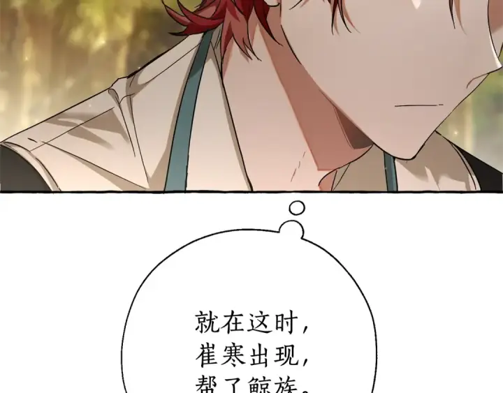 《成为伯爵家的废物》第69话 入水图61