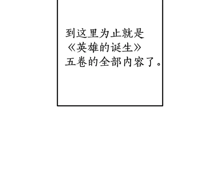 《成为伯爵家的废物》第69话 入水图63