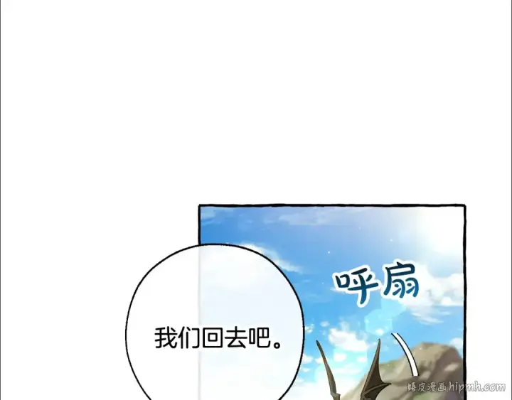 《成为伯爵家的废物》第69话 入水图64