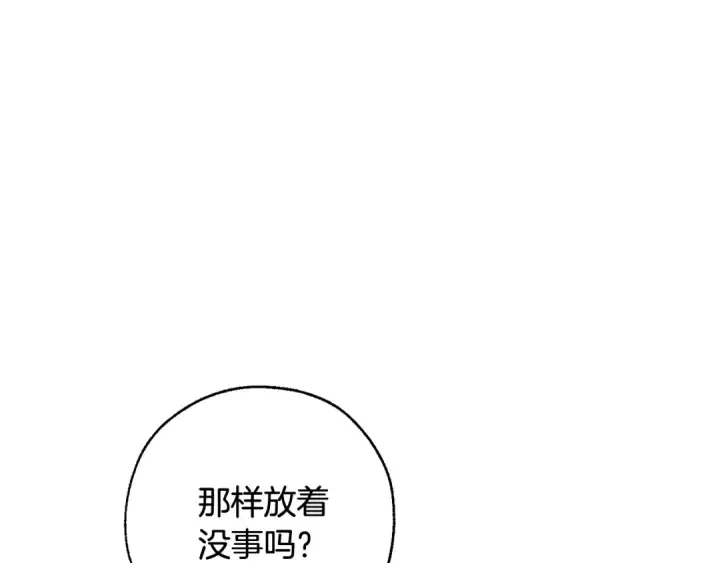 《成为伯爵家的废物》第69话 入水图66