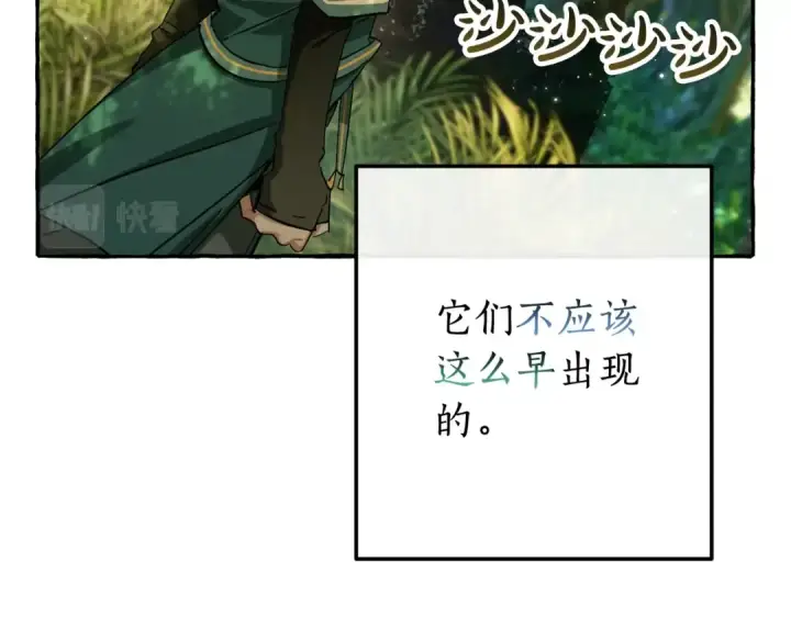 《成为伯爵家的废物》第69话 入水图7