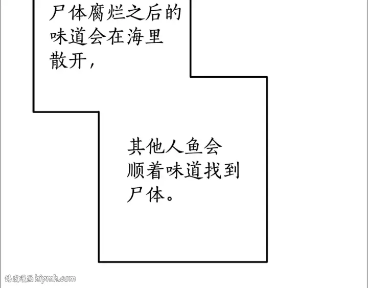《成为伯爵家的废物》第69话 入水图72