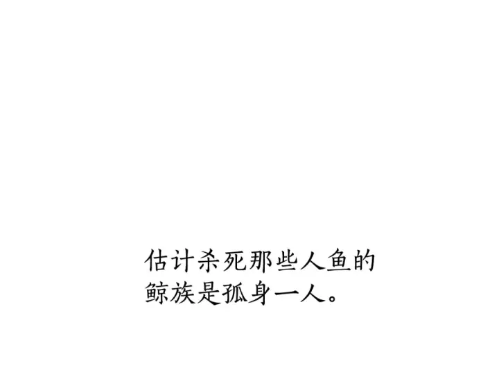 《成为伯爵家的废物》第69话 入水图73