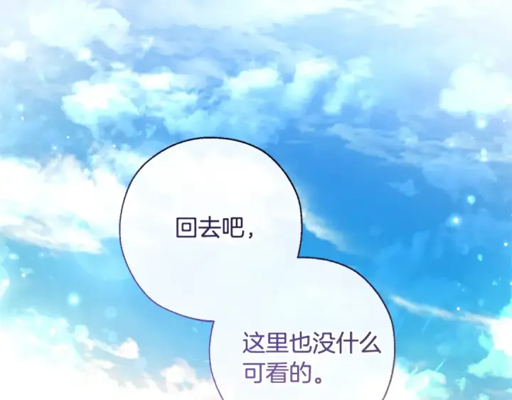 《成为伯爵家的废物》第69话 入水图83