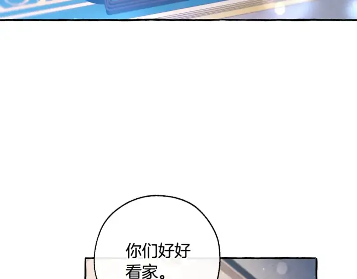 《成为伯爵家的废物》第69话 入水图89