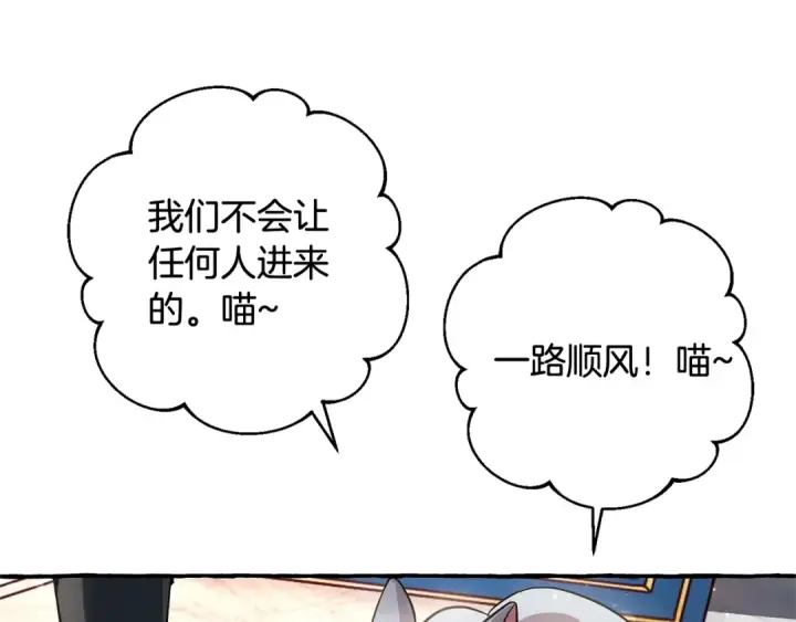 《成为伯爵家的废物》第69话 入水图92