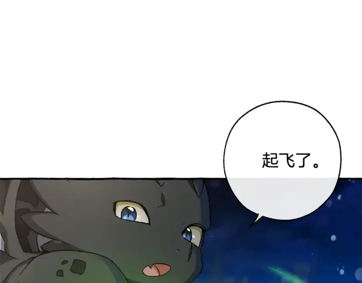 《成为伯爵家的废物》第69话 入水图97
