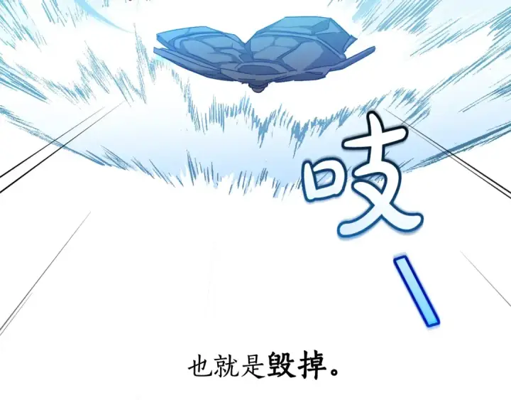 《成为伯爵家的废物》第70话 海底之旅图105