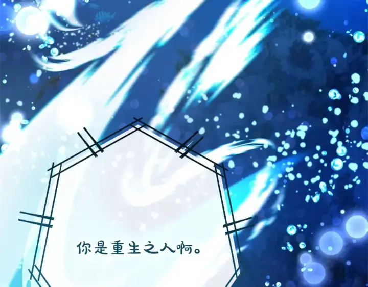 《成为伯爵家的废物》第70话 海底之旅图109