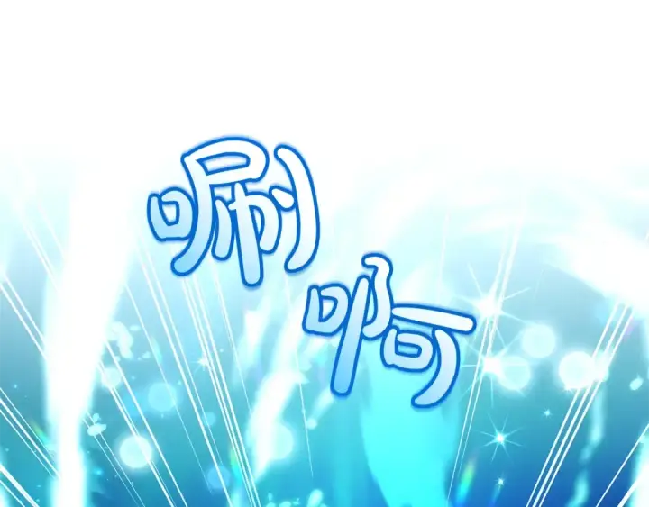 《成为伯爵家的废物》第70话 海底之旅图115