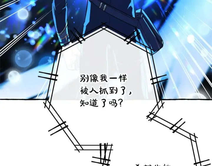 《成为伯爵家的废物》第70话 海底之旅图117