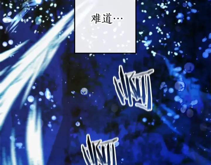 《成为伯爵家的废物》第70话 海底之旅图133