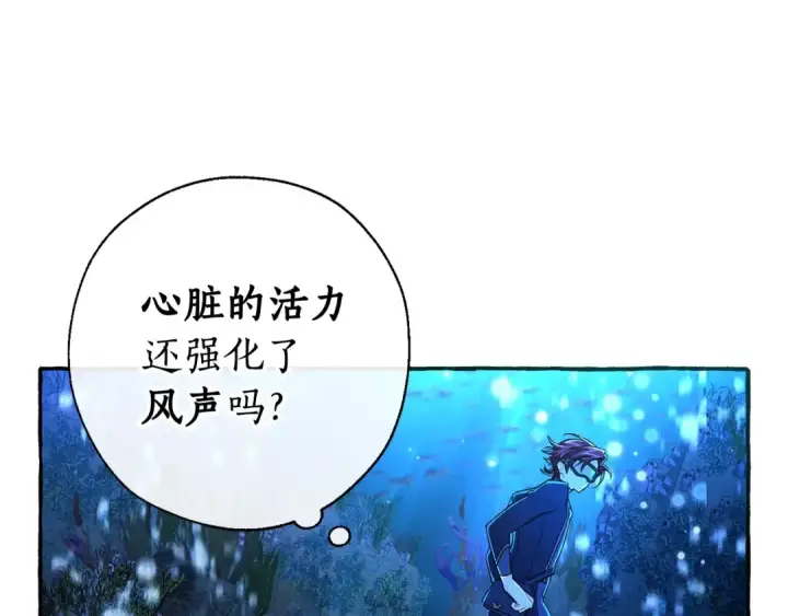 《成为伯爵家的废物》第70话 海底之旅图135