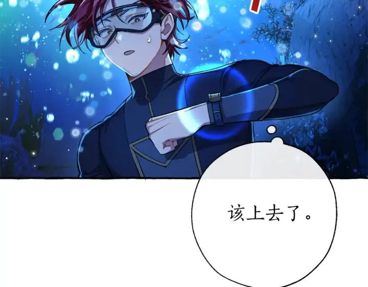 《成为伯爵家的废物》第70话 海底之旅图138