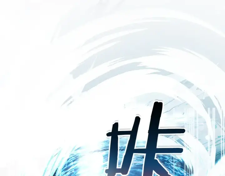 《成为伯爵家的废物》第70话 海底之旅图145