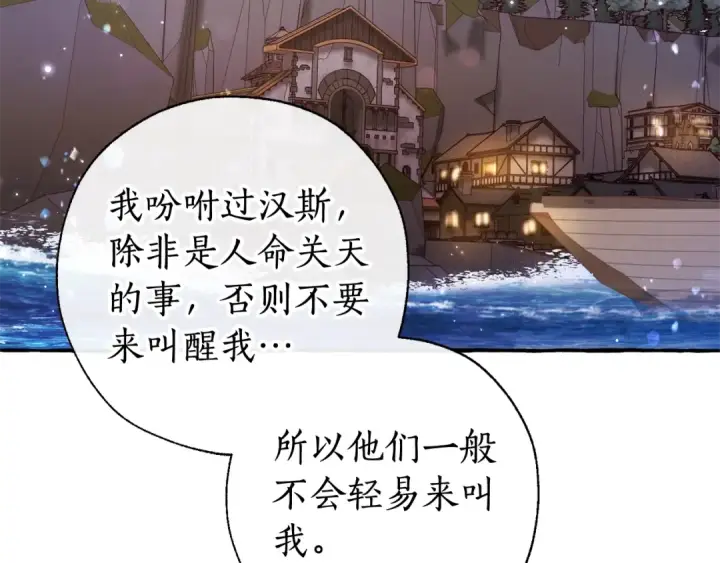 《成为伯爵家的废物》第70话 海底之旅图159