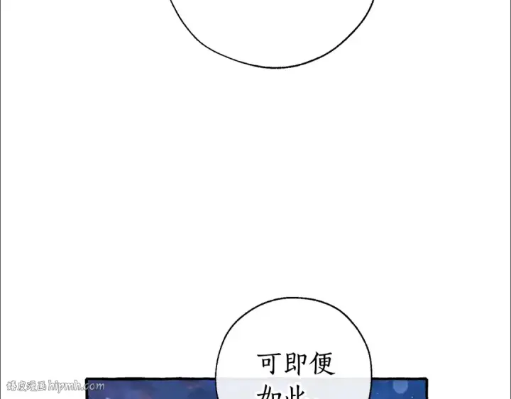 《成为伯爵家的废物》第70话 海底之旅图160