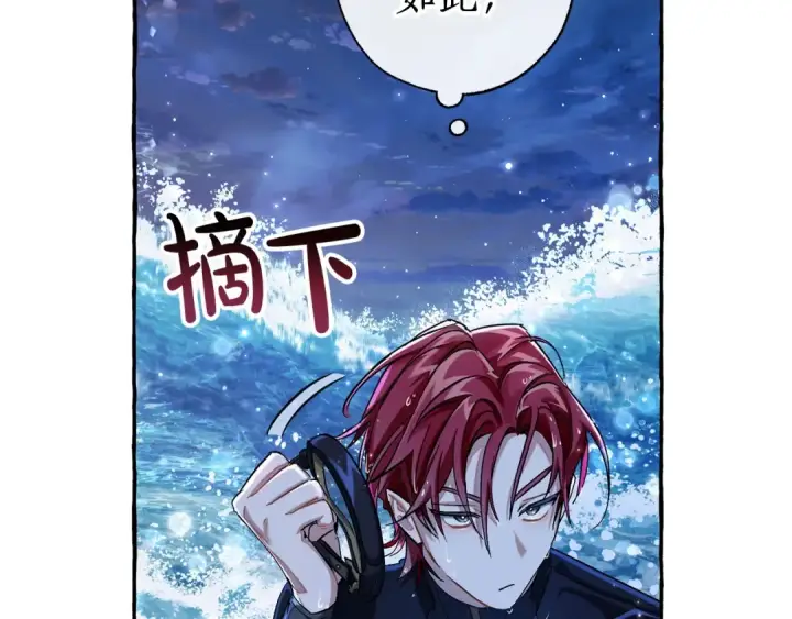 《成为伯爵家的废物》第70话 海底之旅图161