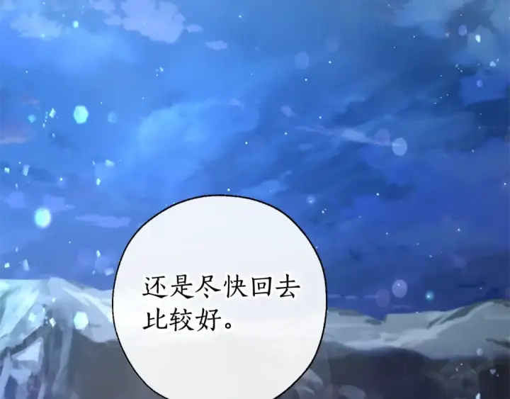 《成为伯爵家的废物》第70话 海底之旅图163