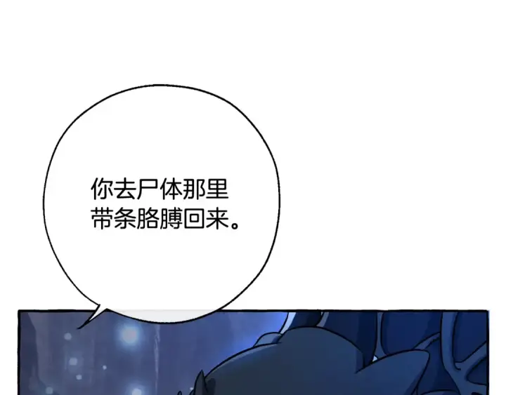 《成为伯爵家的废物》第70话 海底之旅图169