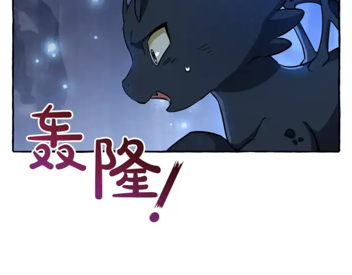 《成为伯爵家的废物》第70话 海底之旅图170