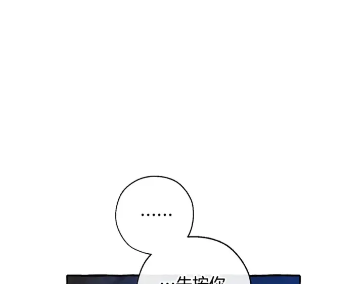 《成为伯爵家的废物》第70话 海底之旅图171