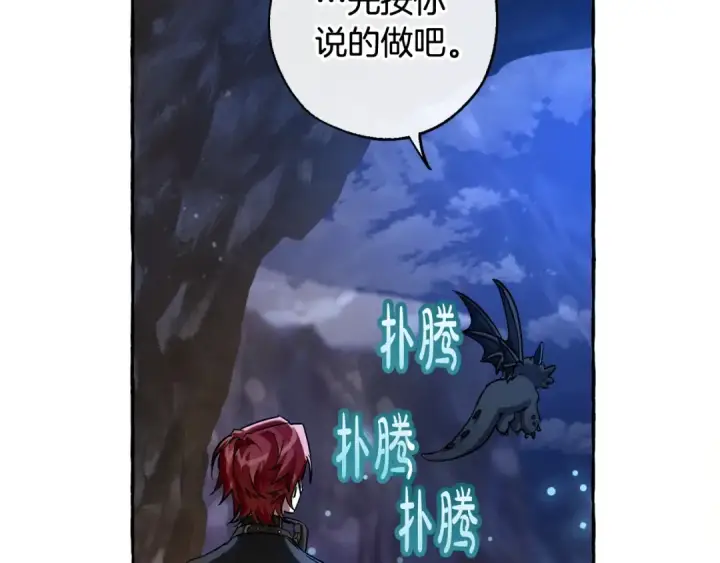 《成为伯爵家的废物》第70话 海底之旅图172