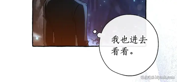 《成为伯爵家的废物》第70话 海底之旅图173