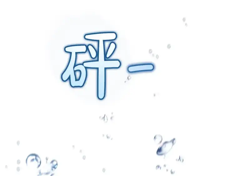 《成为伯爵家的废物》第70话 海底之旅图19
