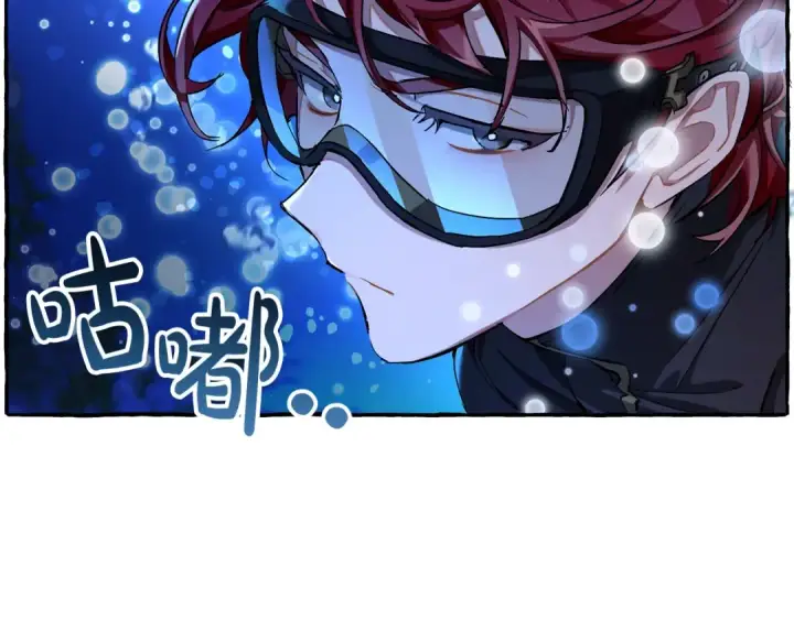 《成为伯爵家的废物》第70话 海底之旅图21