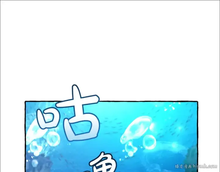 《成为伯爵家的废物》第70话 海底之旅图24
