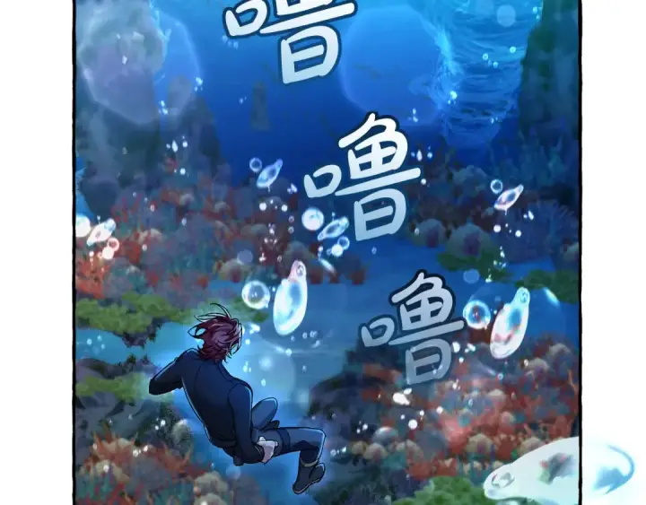 《成为伯爵家的废物》第70话 海底之旅图25