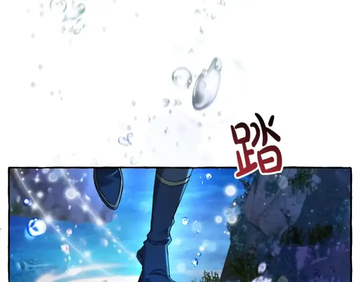 《成为伯爵家的废物》第70话 海底之旅图28