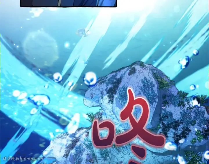 《成为伯爵家的废物》第70话 海底之旅图32