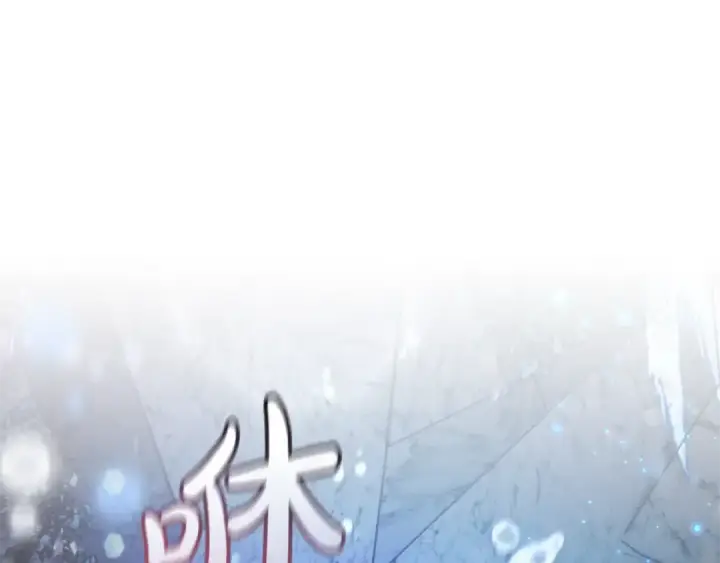 《成为伯爵家的废物》第70话 海底之旅图36