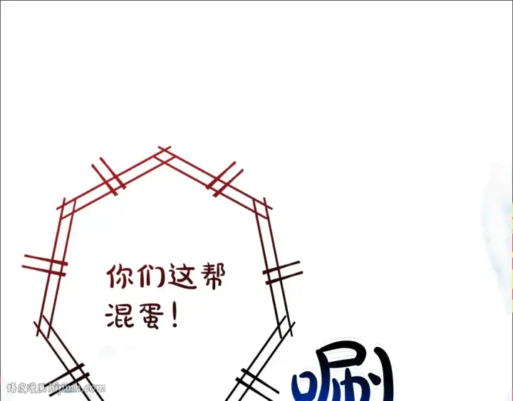 《成为伯爵家的废物》第70话 海底之旅图40